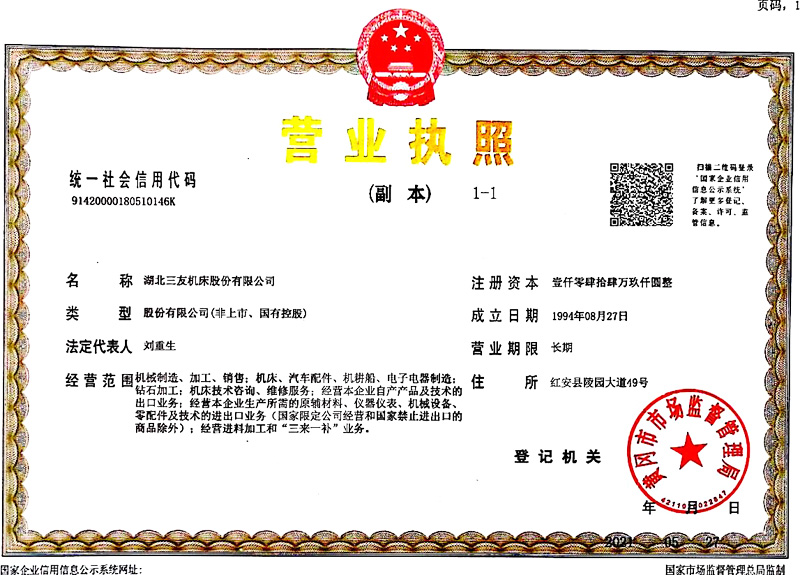 邦悦激光设备股份有限公司